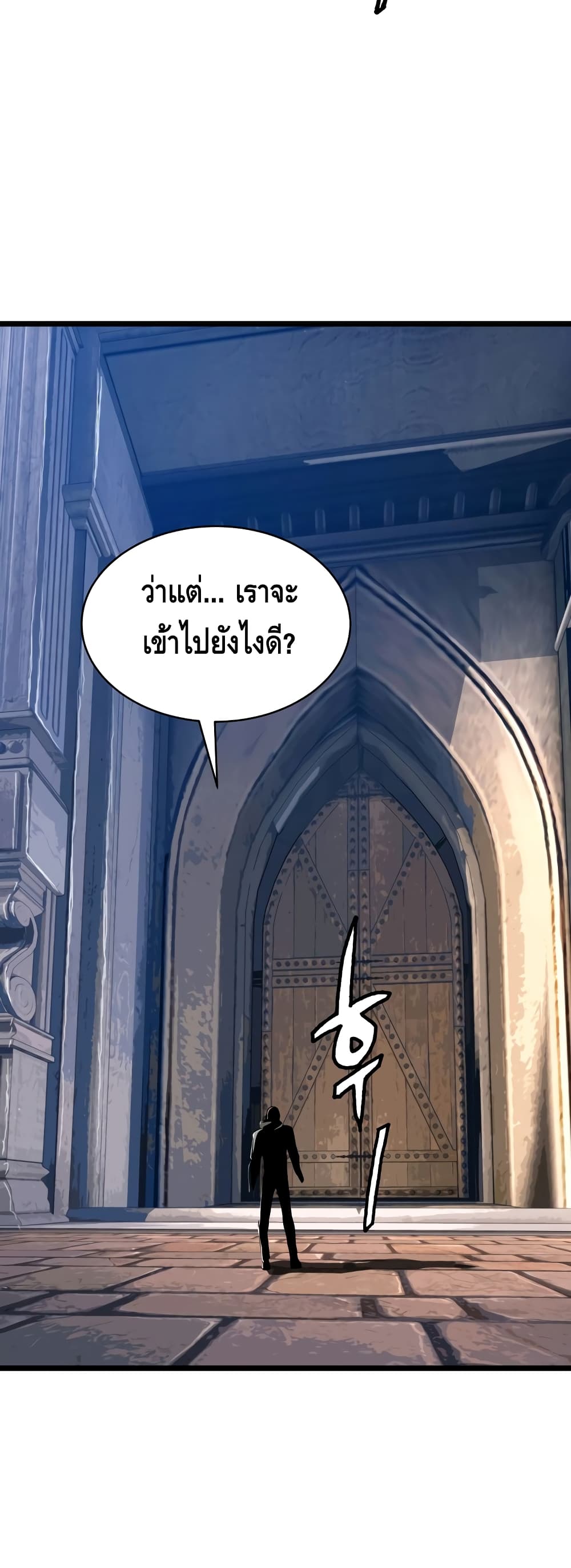 Undefeated Ranker page 28