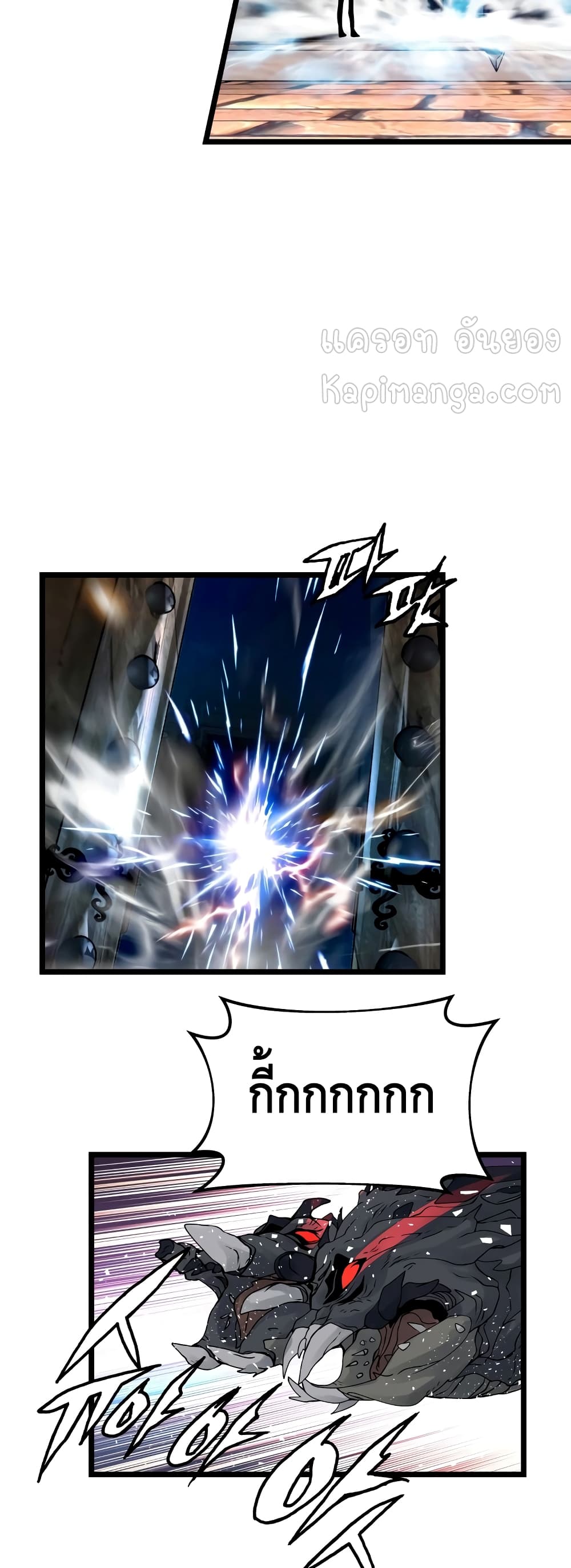 Undefeated Ranker page 33