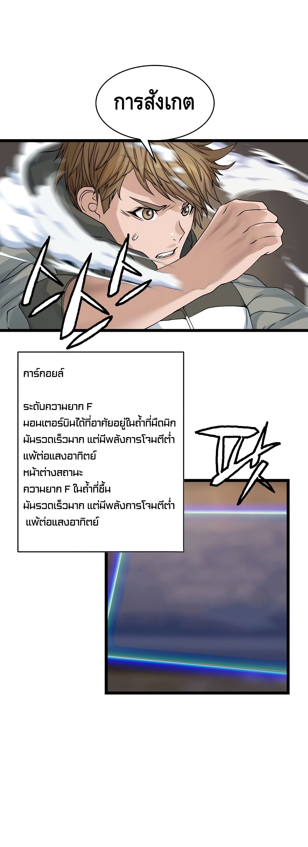 Undefeated Ranker page 35