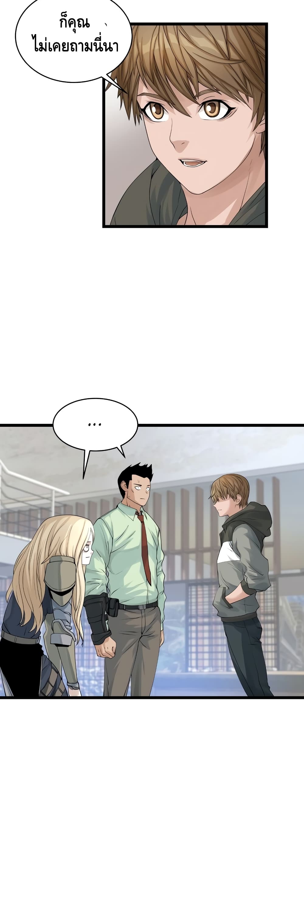 Undefeated Ranker page 4