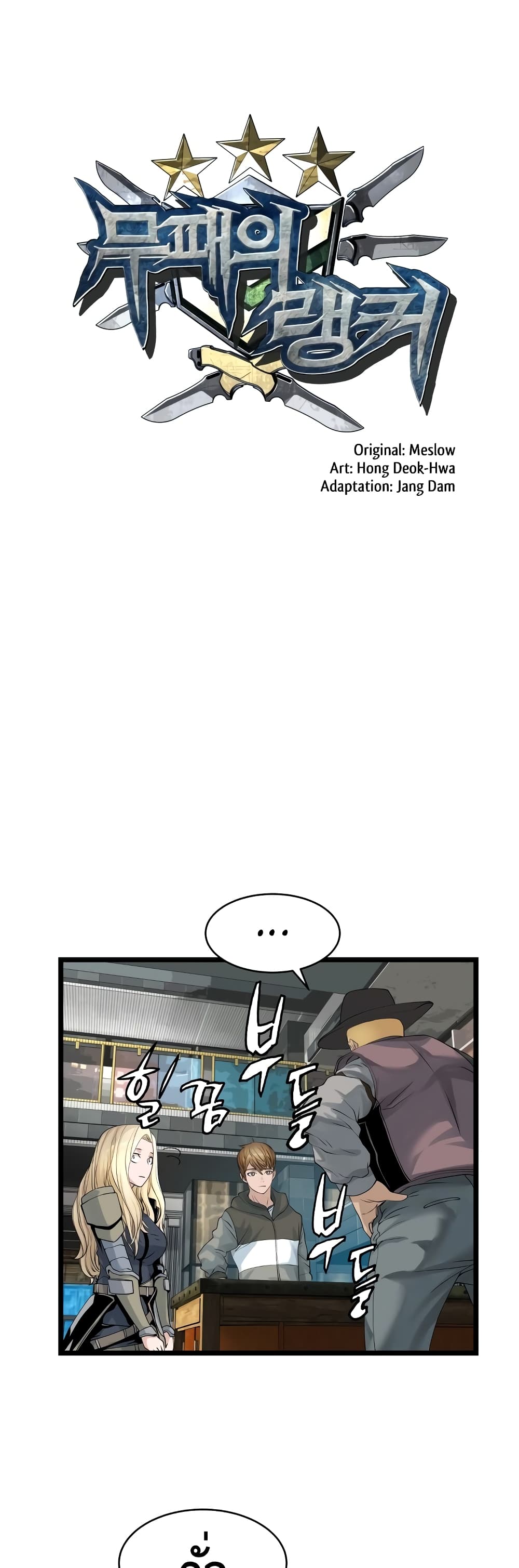 Undefeated Ranker page 5