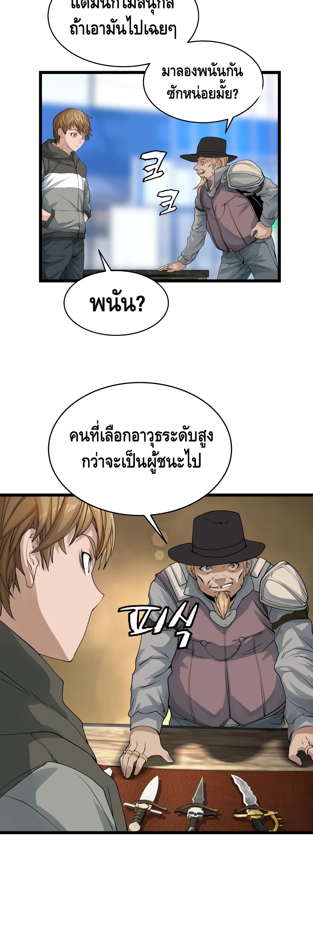 Undefeated Ranker page 10