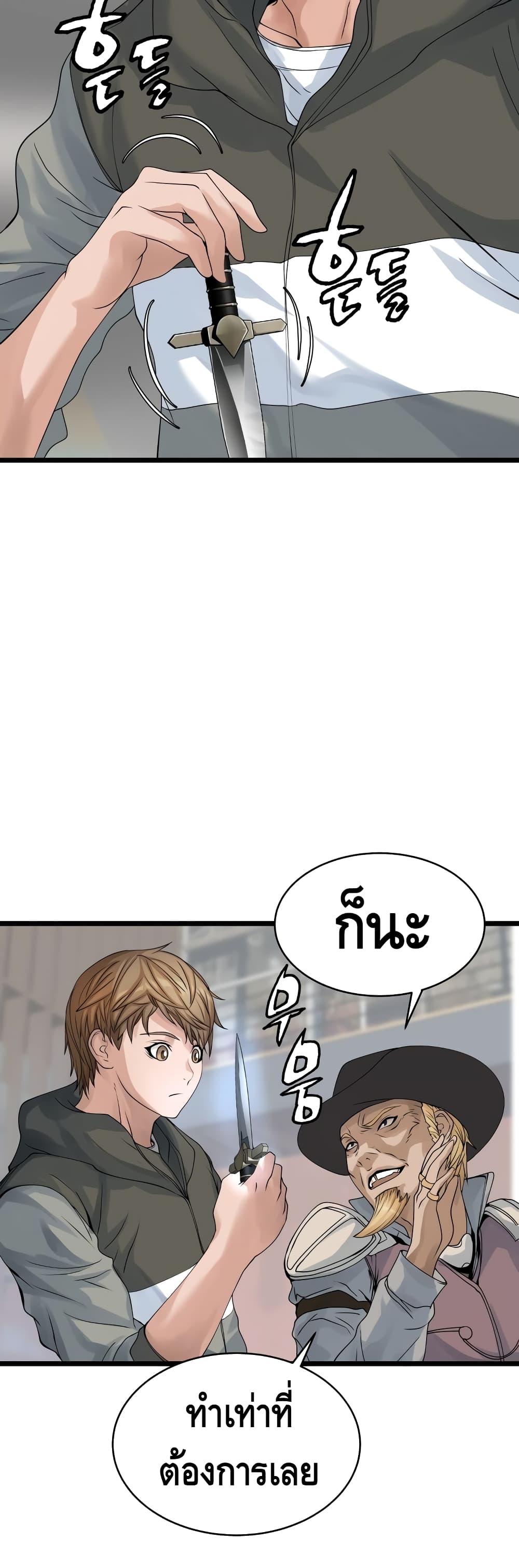 Undefeated Ranker page 16