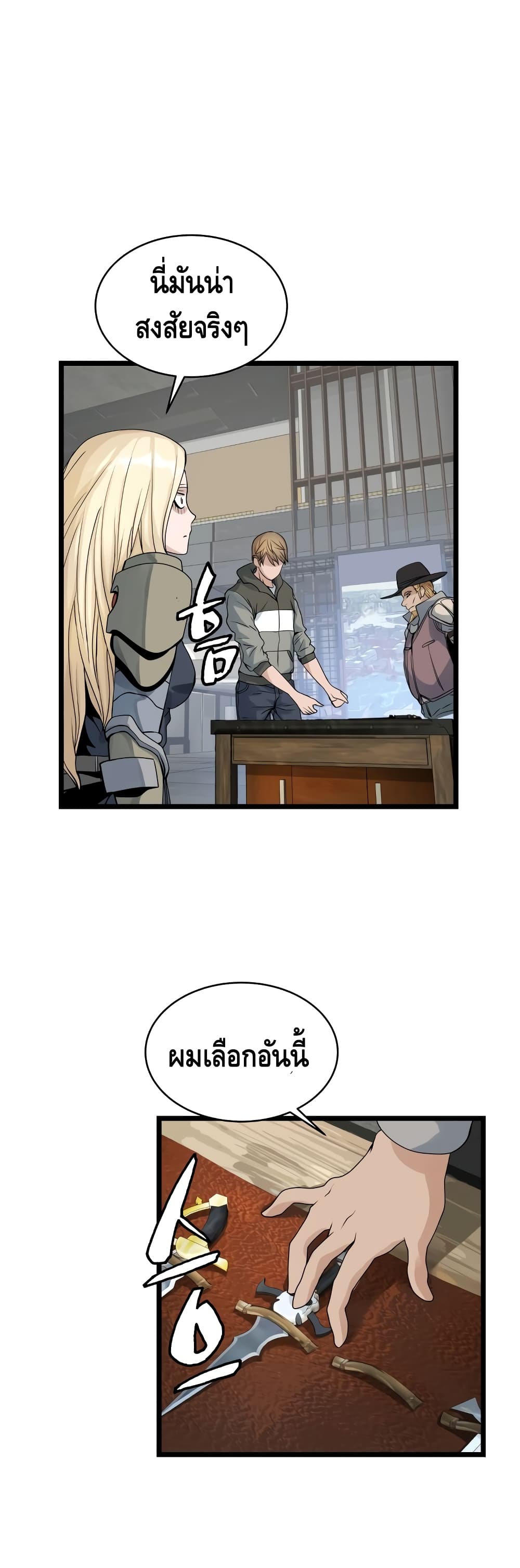 Undefeated Ranker page 17
