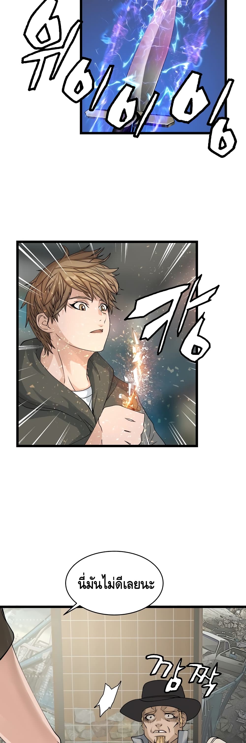 Undefeated Ranker page 20