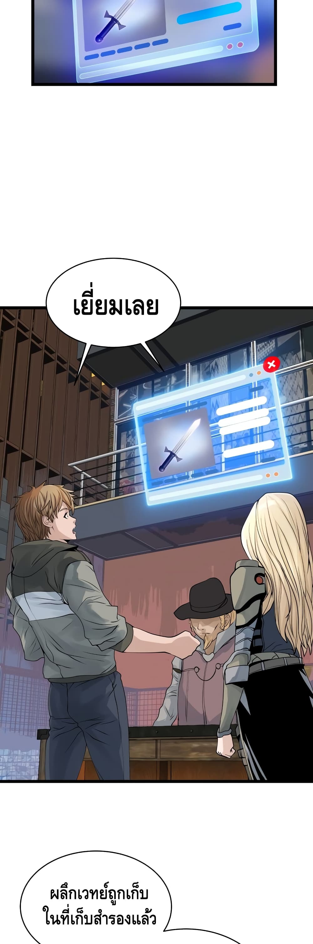 Undefeated Ranker page 26