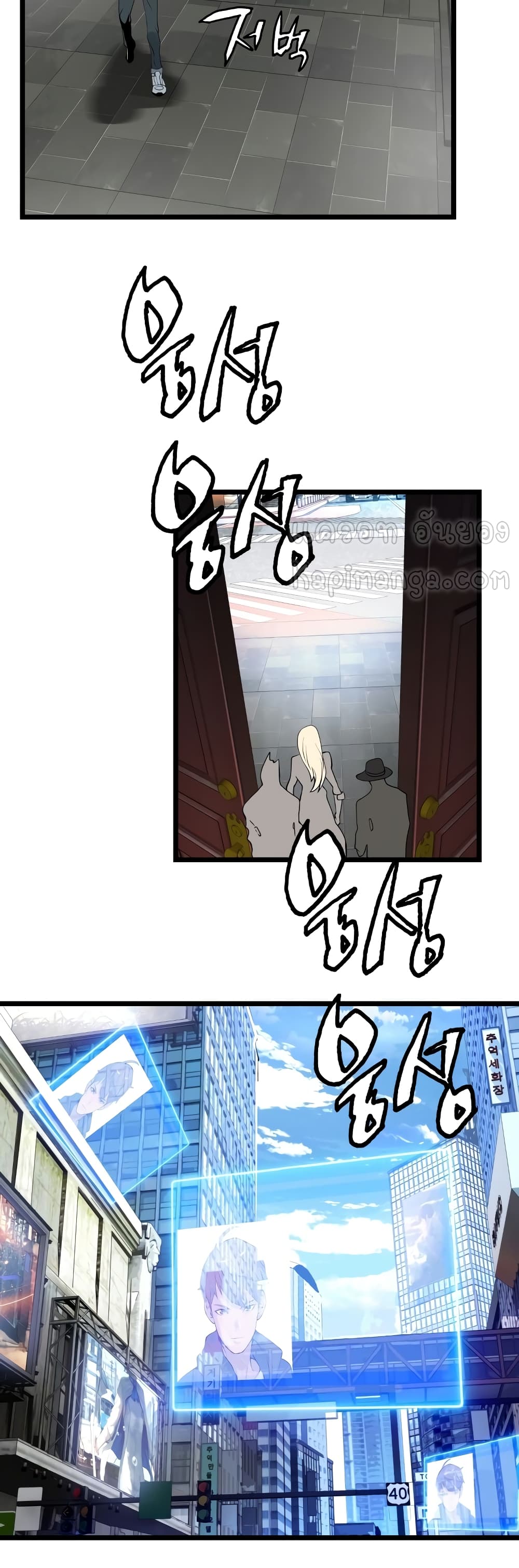 Undefeated Ranker page 29