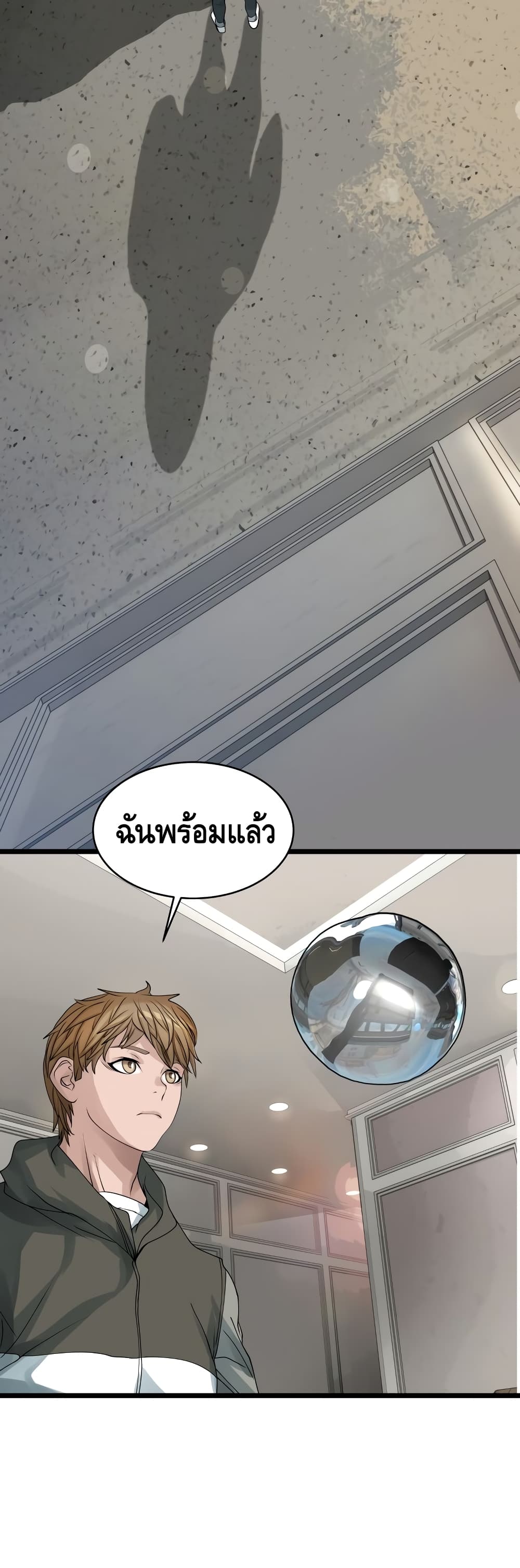 Undefeated Ranker page 34
