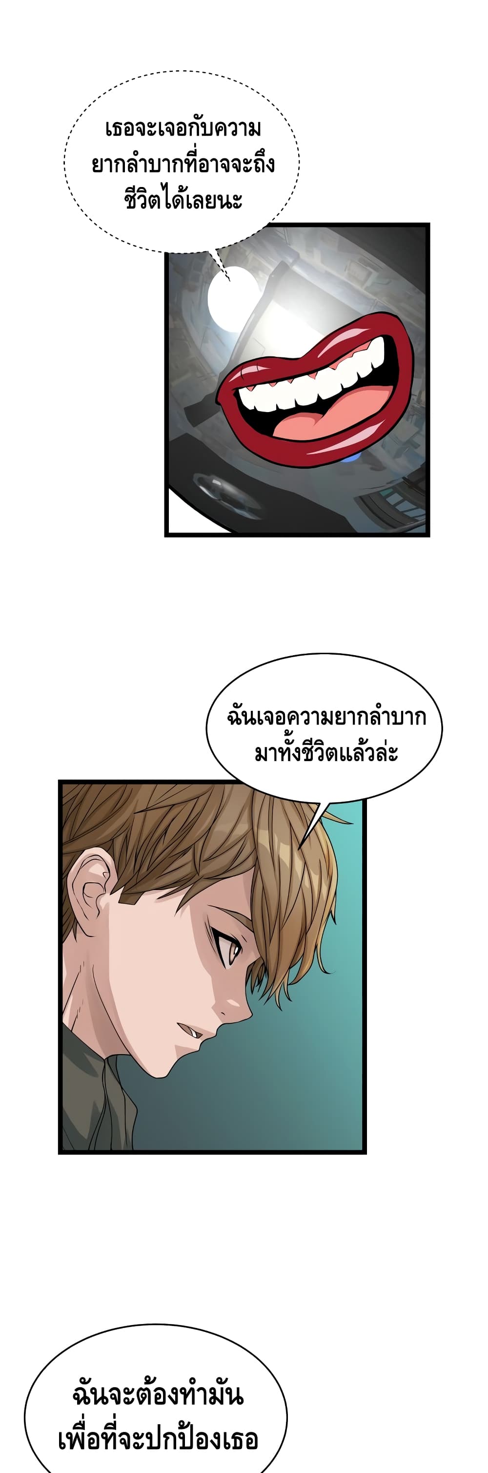 Undefeated Ranker page 35