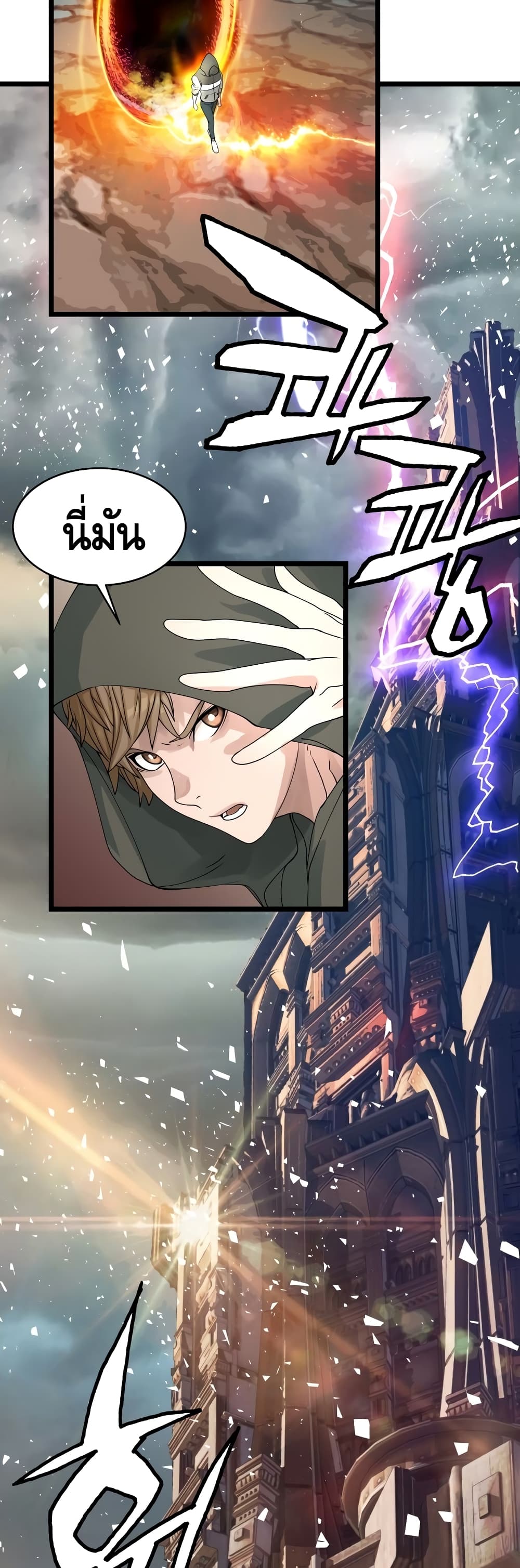 Undefeated Ranker page 39