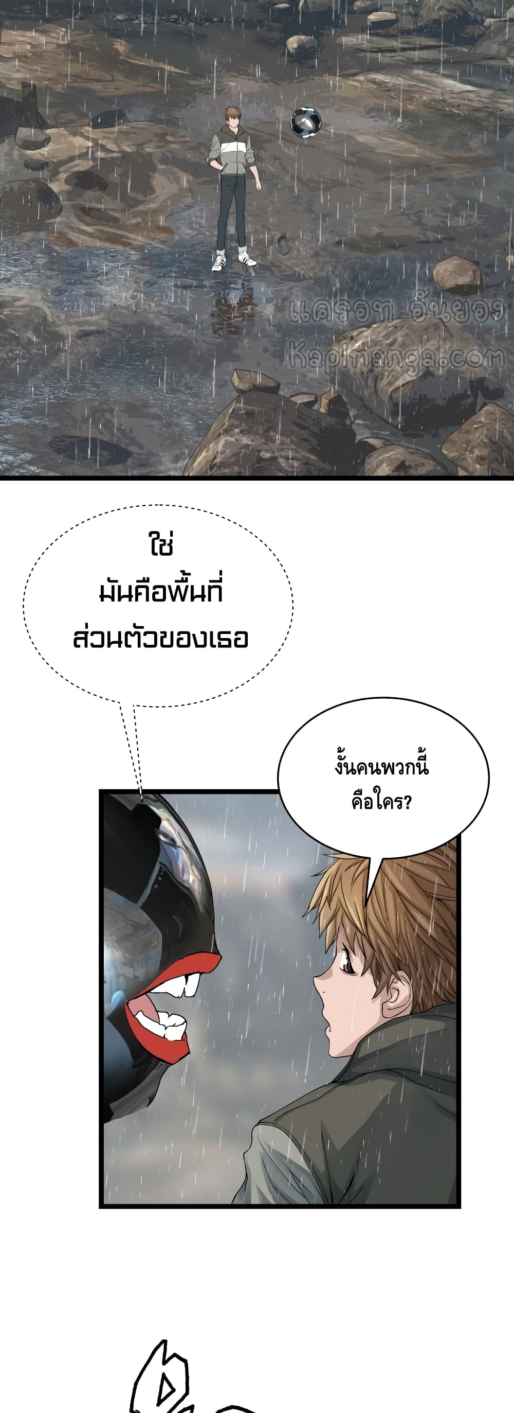 Undefeated Ranker page 6