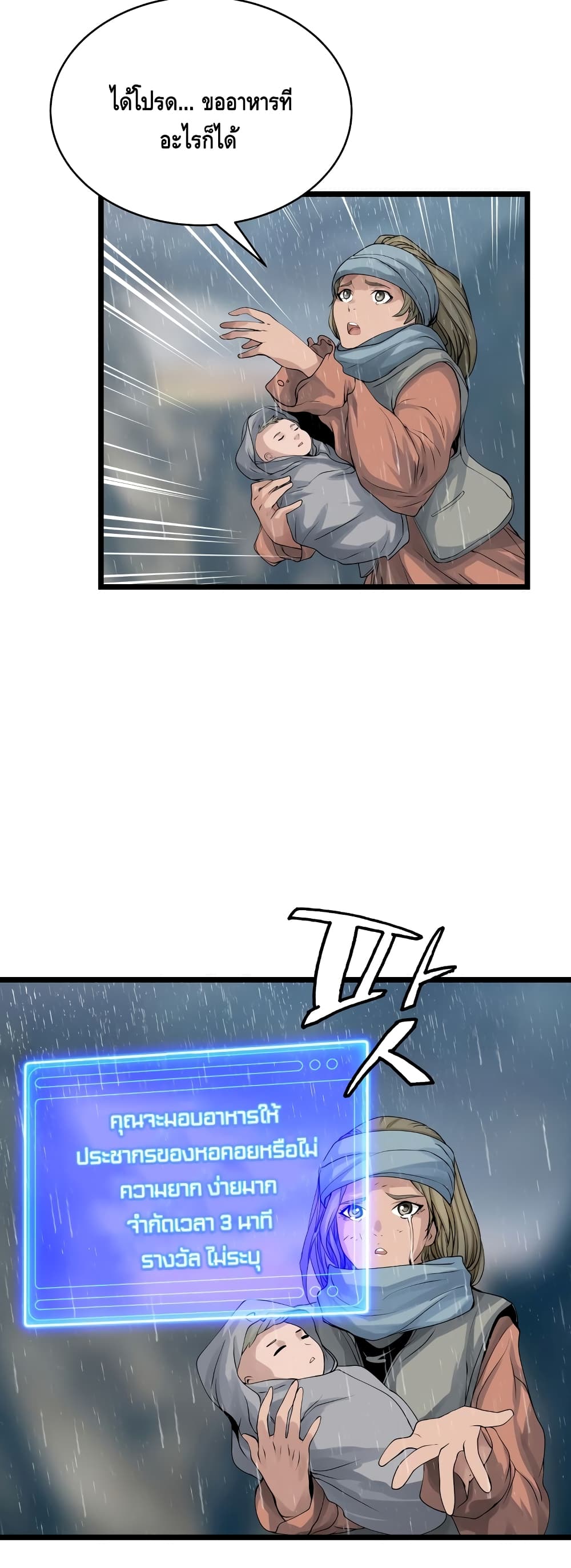 Undefeated Ranker page 9