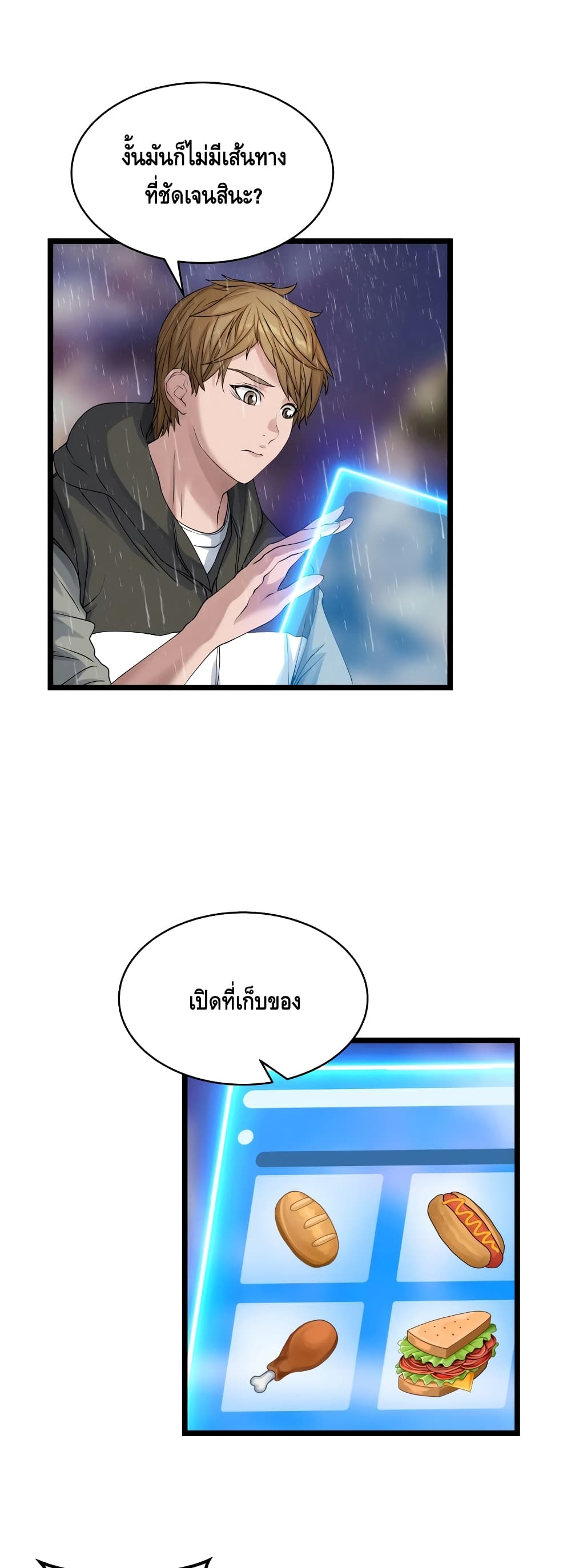 Undefeated Ranker page 11