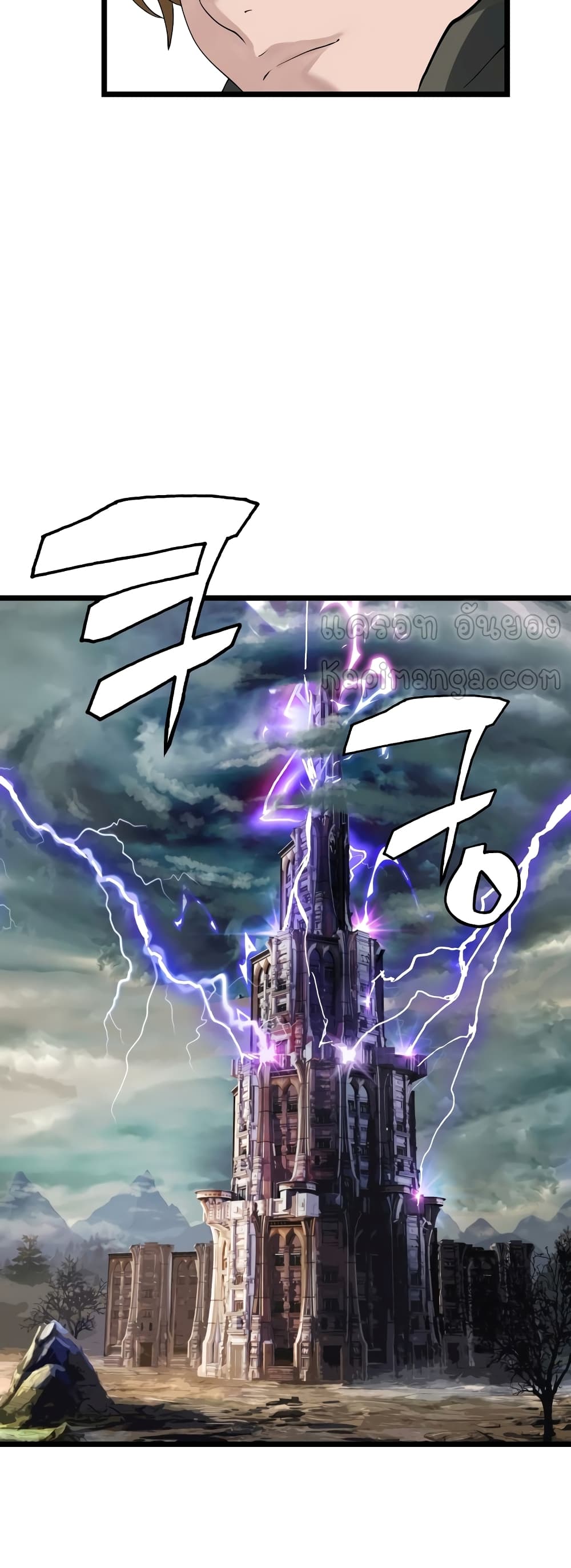 Undefeated Ranker page 26