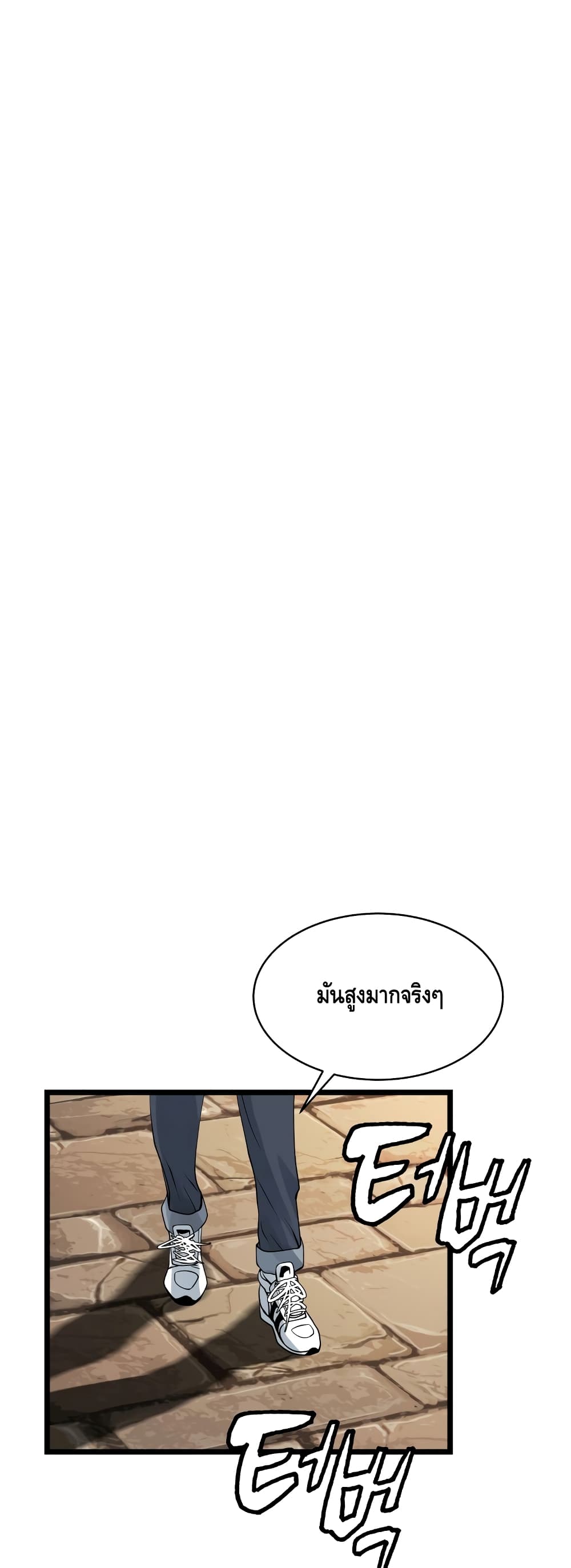 Undefeated Ranker page 27