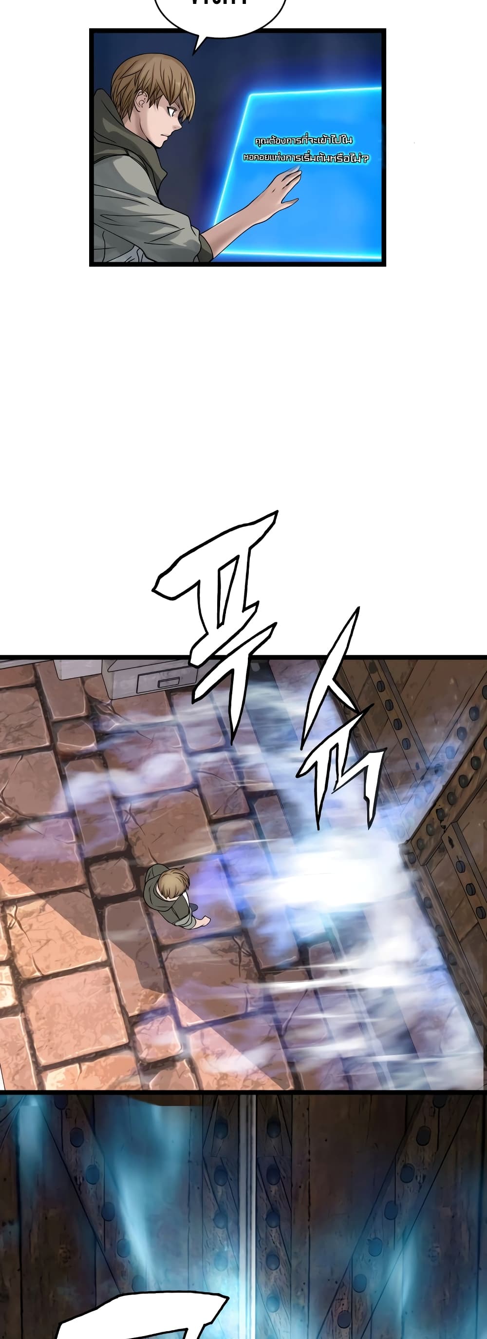 Undefeated Ranker page 30