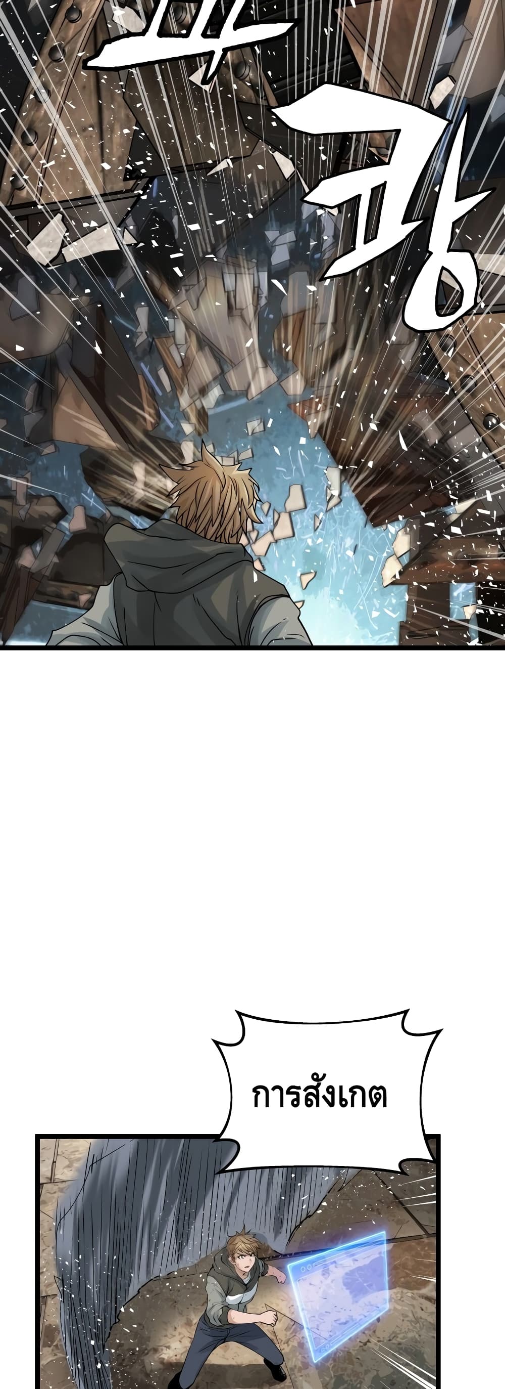 Undefeated Ranker page 39