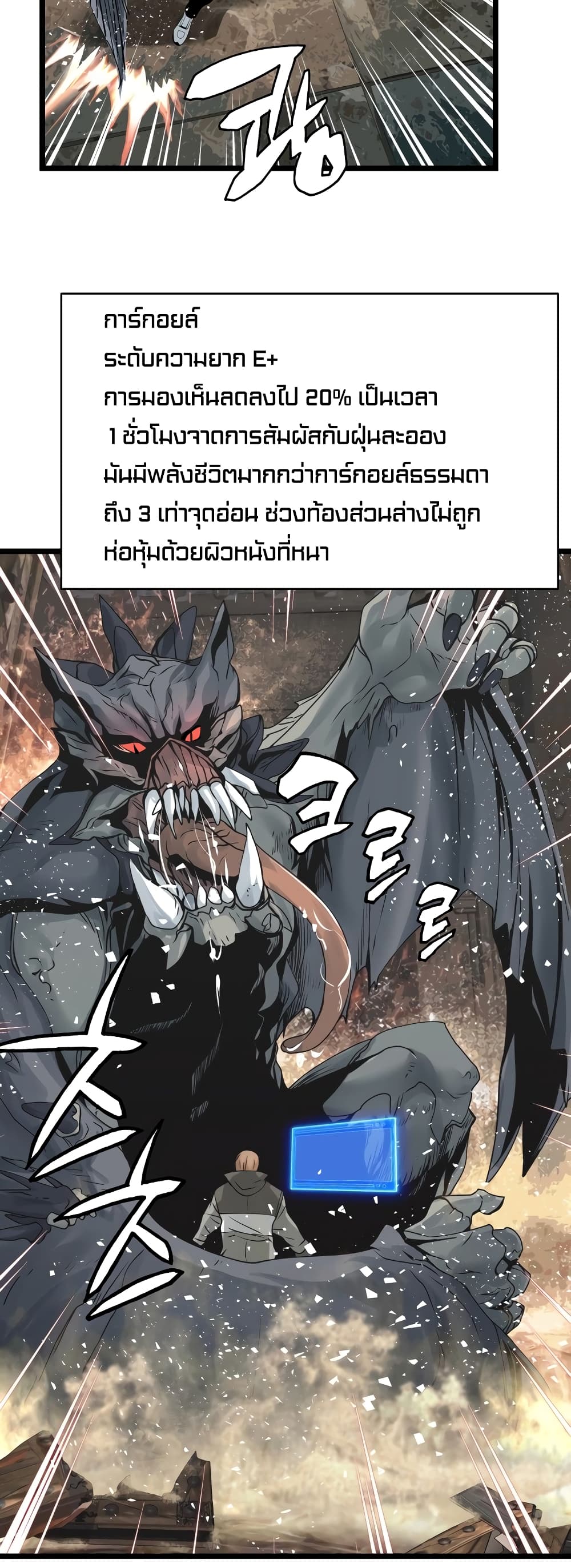 Undefeated Ranker page 40