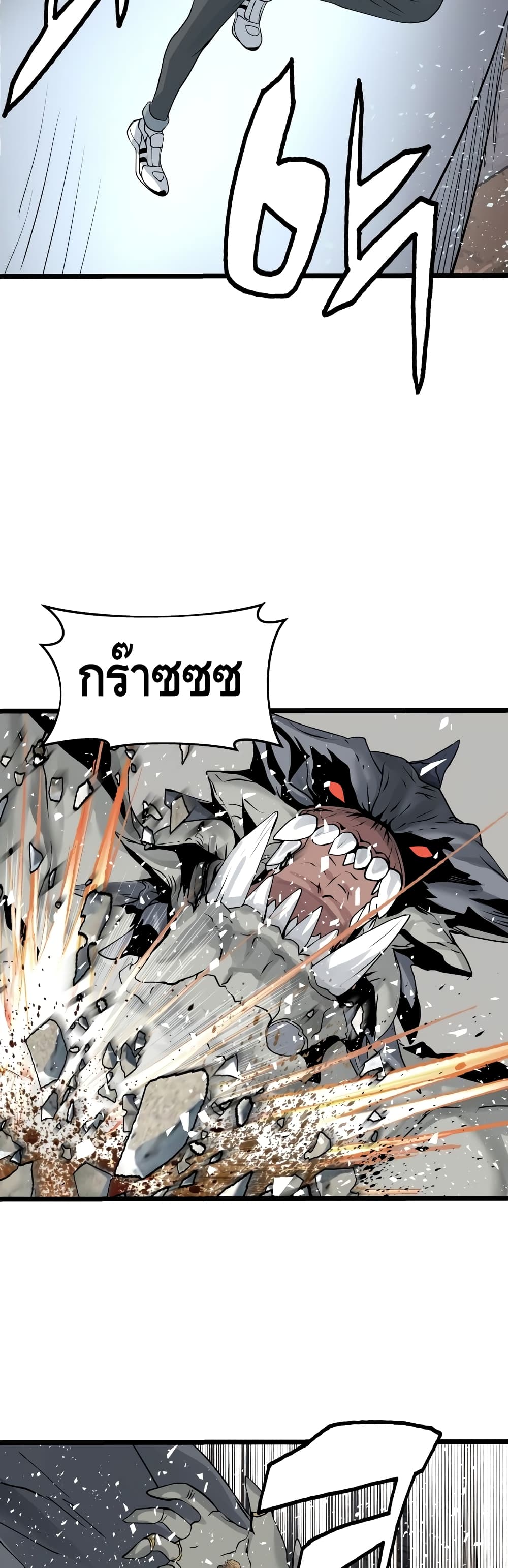 Undefeated Ranker page 9