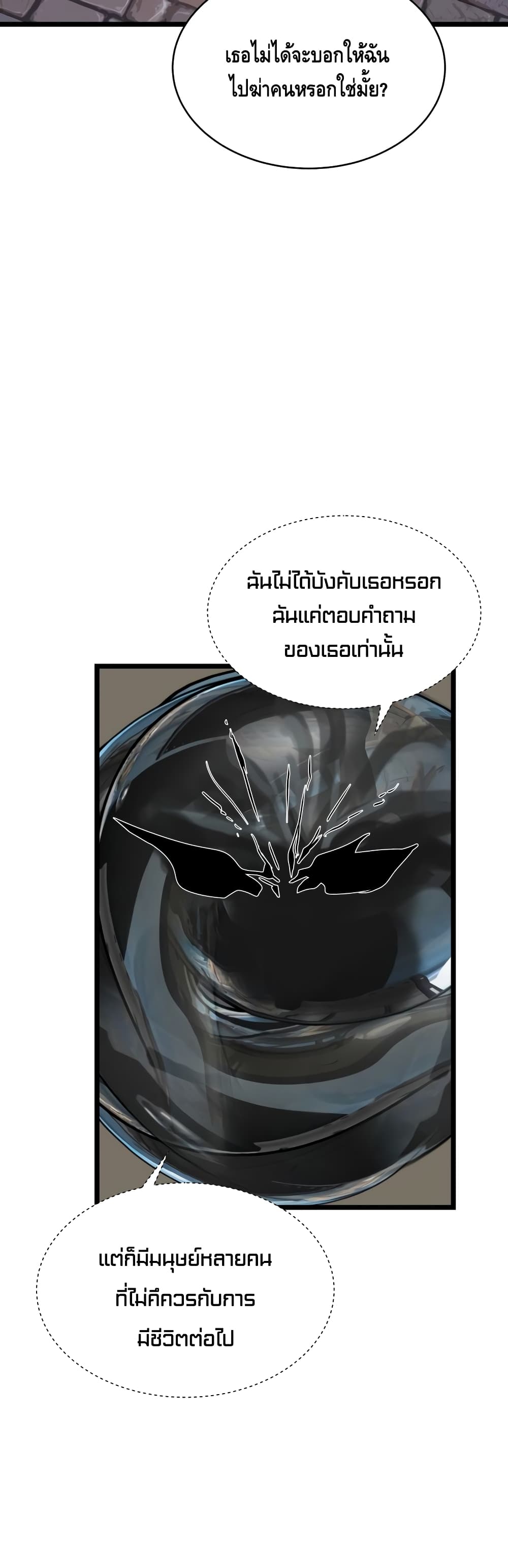 Undefeated Ranker page 19