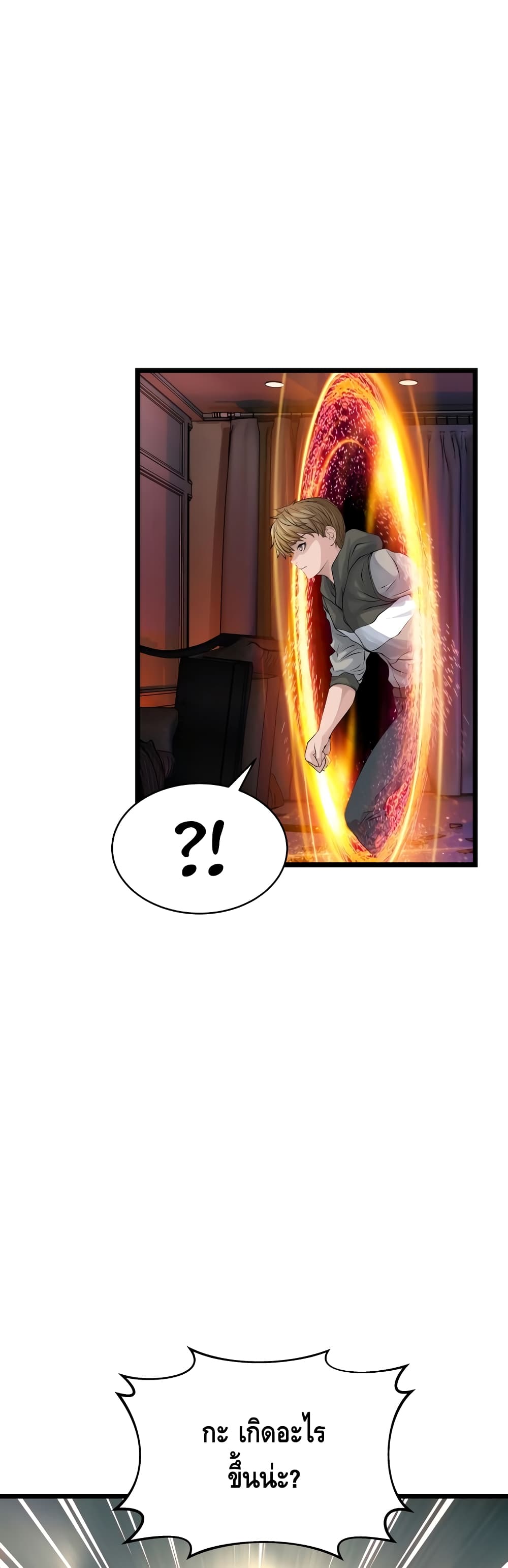 Undefeated Ranker page 21