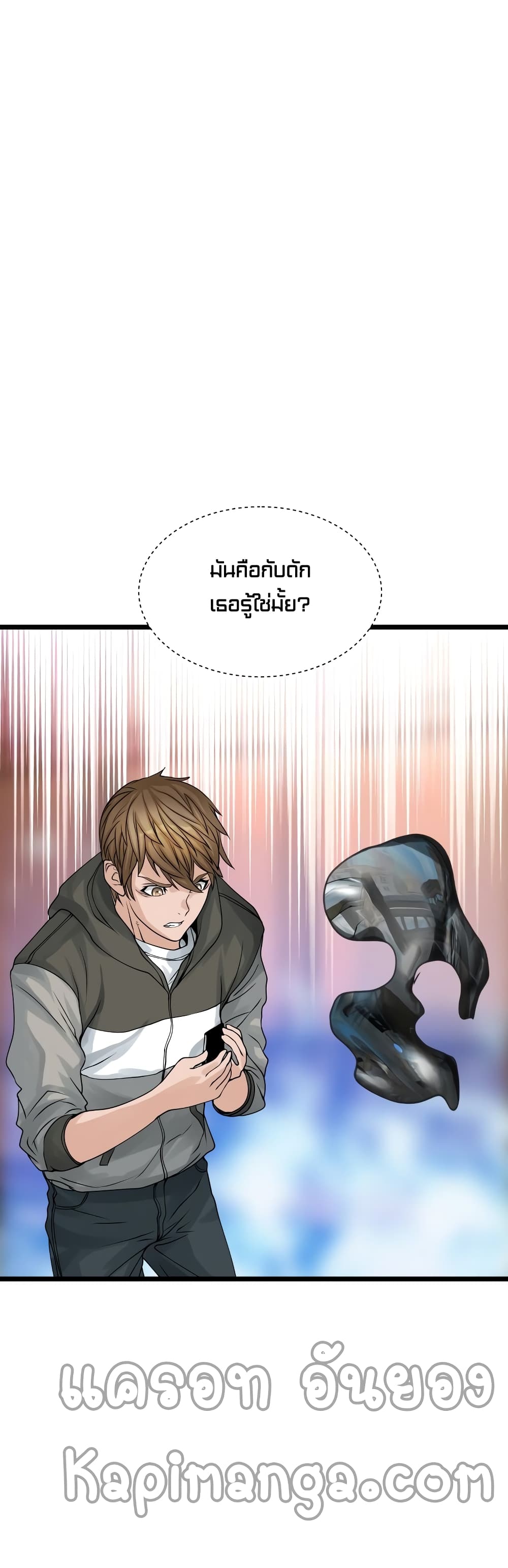 Undefeated Ranker page 32