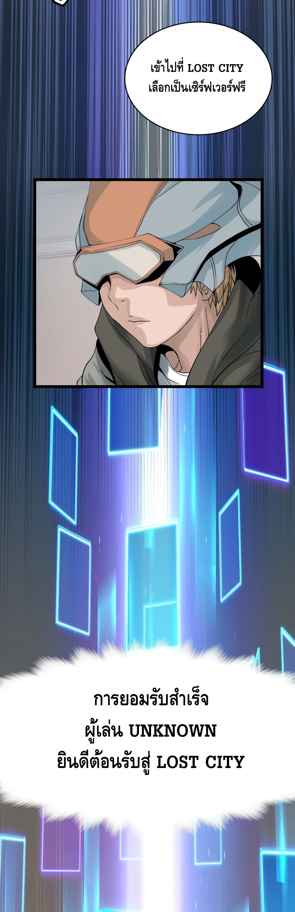 Undefeated Ranker page 36