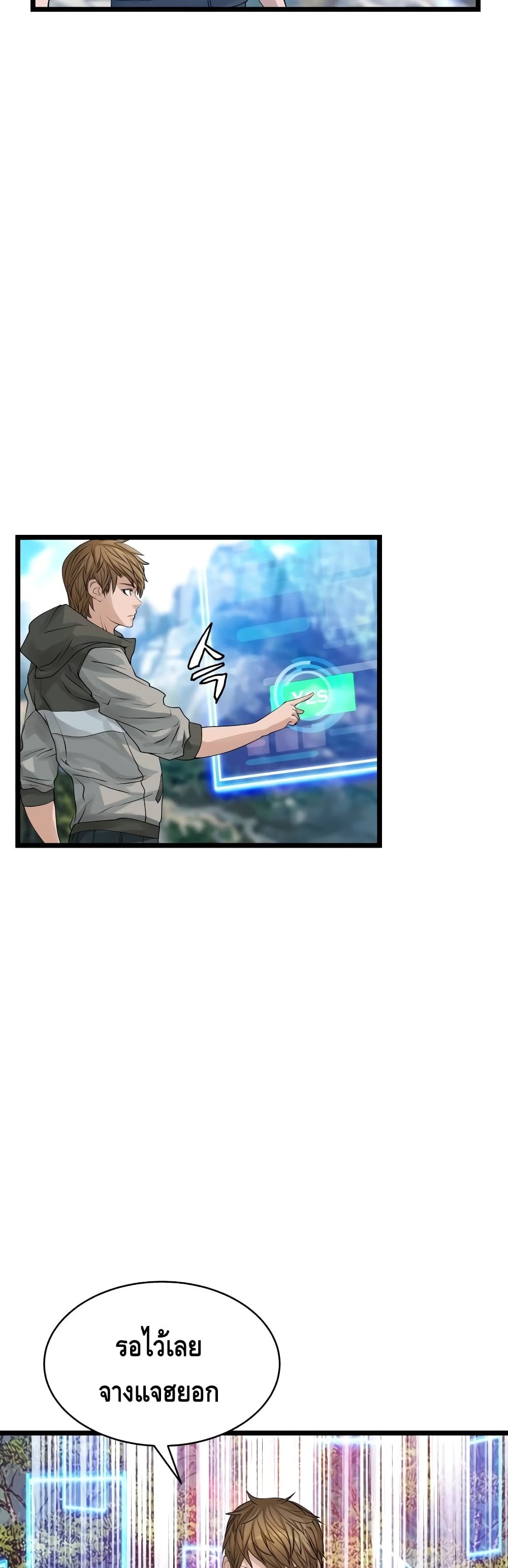 Undefeated Ranker page 39