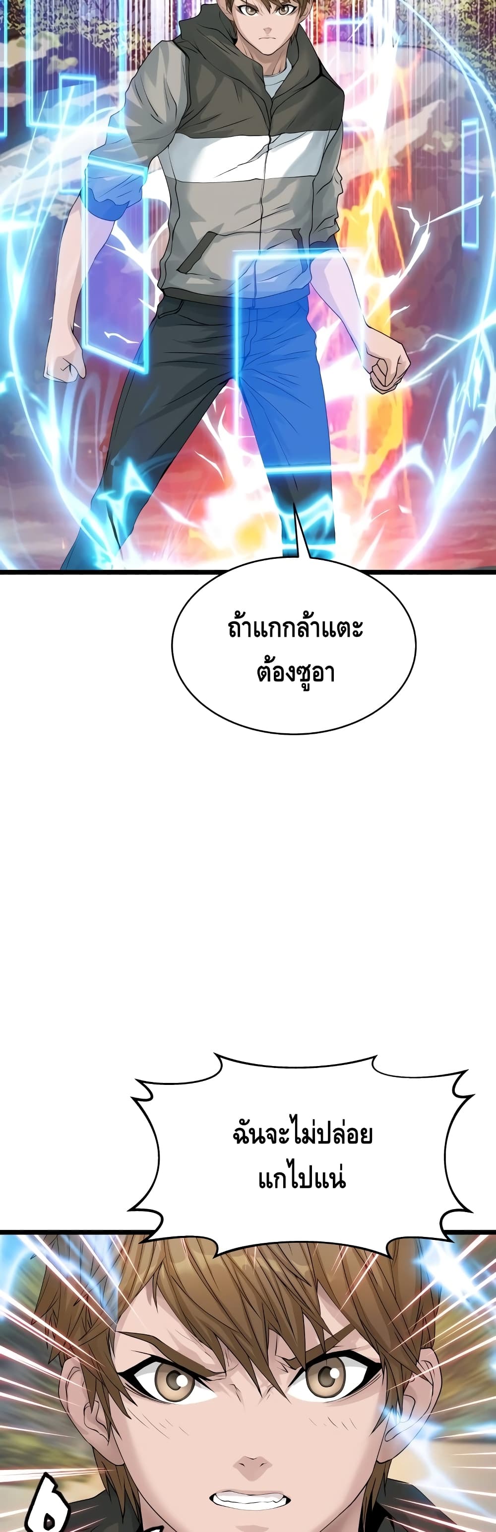 Undefeated Ranker page 40