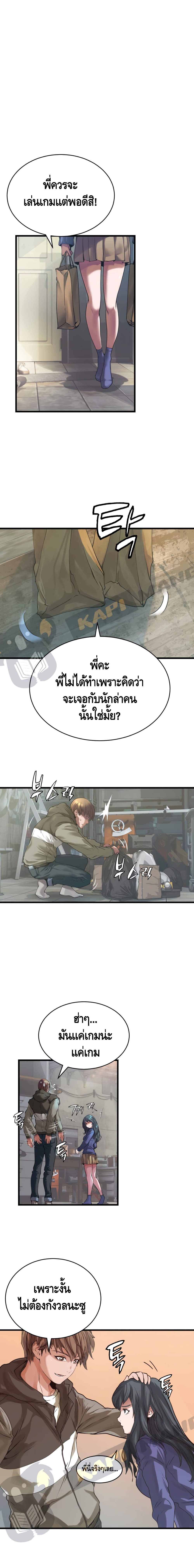 Undefeated Ranker page 3