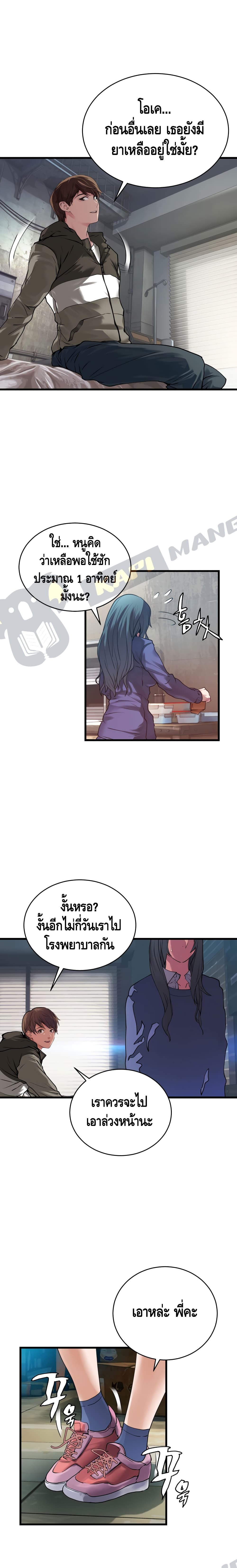 Undefeated Ranker page 5