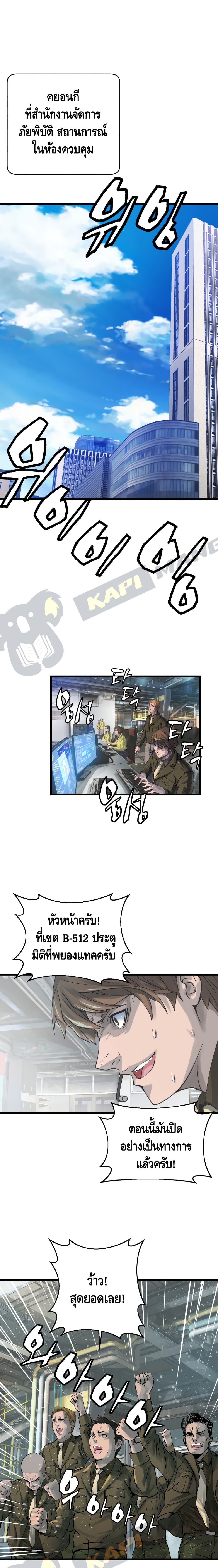 Undefeated Ranker page 9
