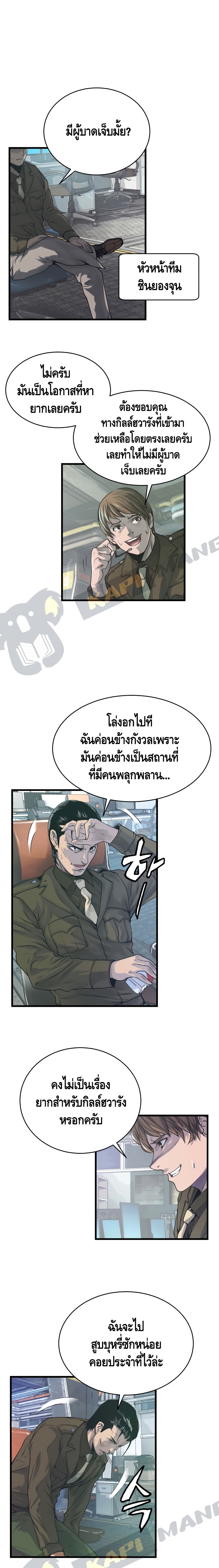 Undefeated Ranker page 10