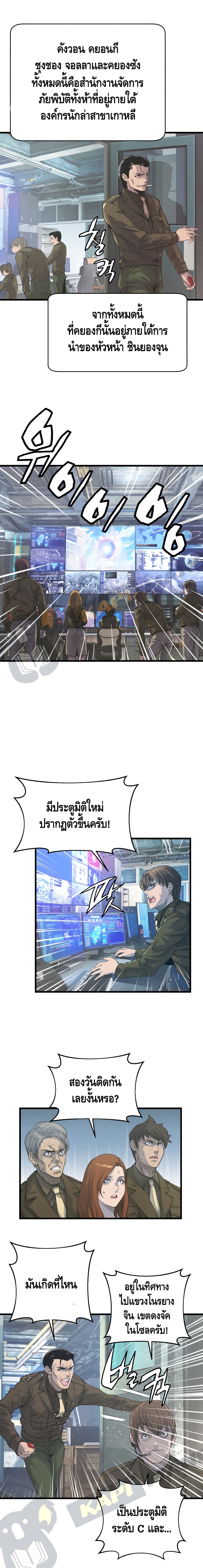 Undefeated Ranker page 11