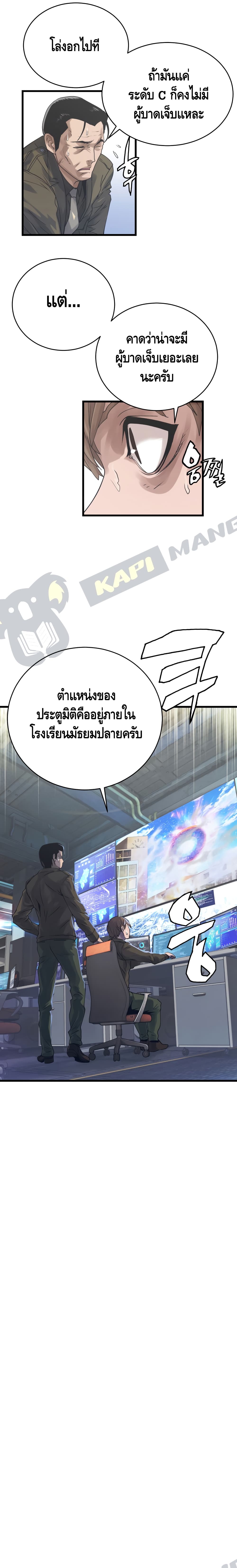 Undefeated Ranker page 12