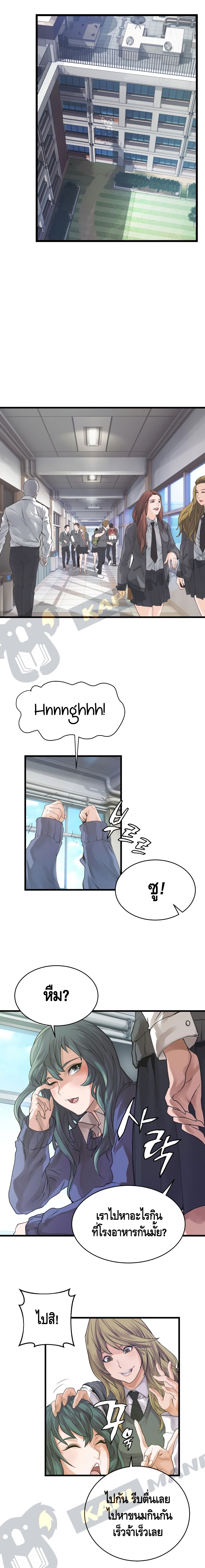 Undefeated Ranker page 13