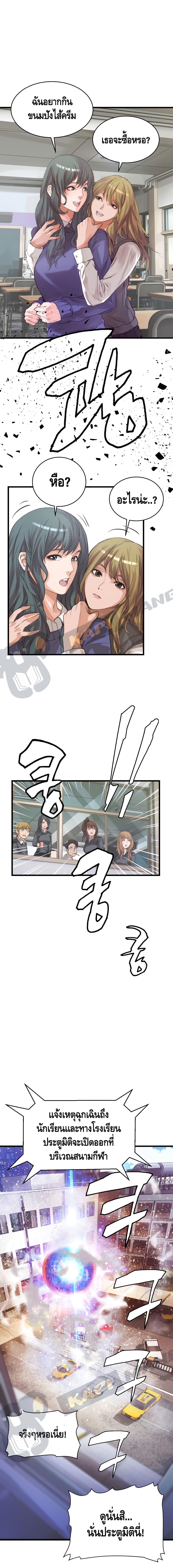 Undefeated Ranker page 14