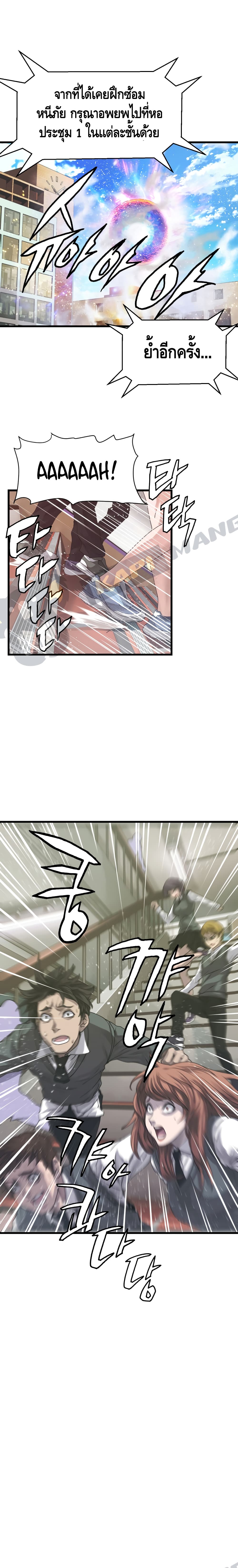 Undefeated Ranker page 15