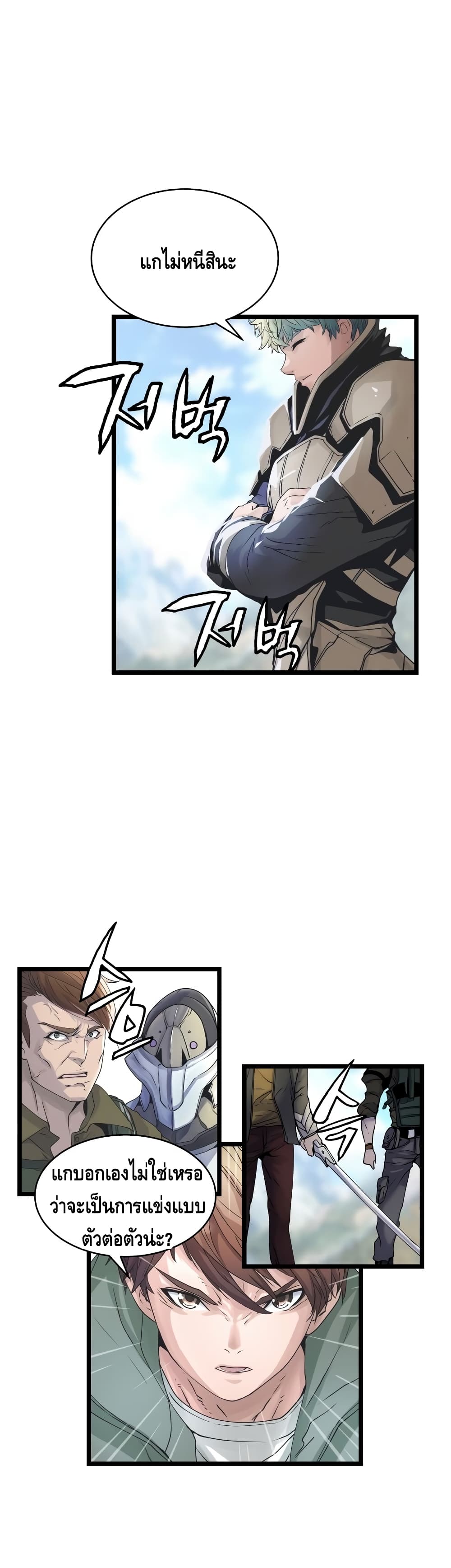 Undefeated Ranker page 5