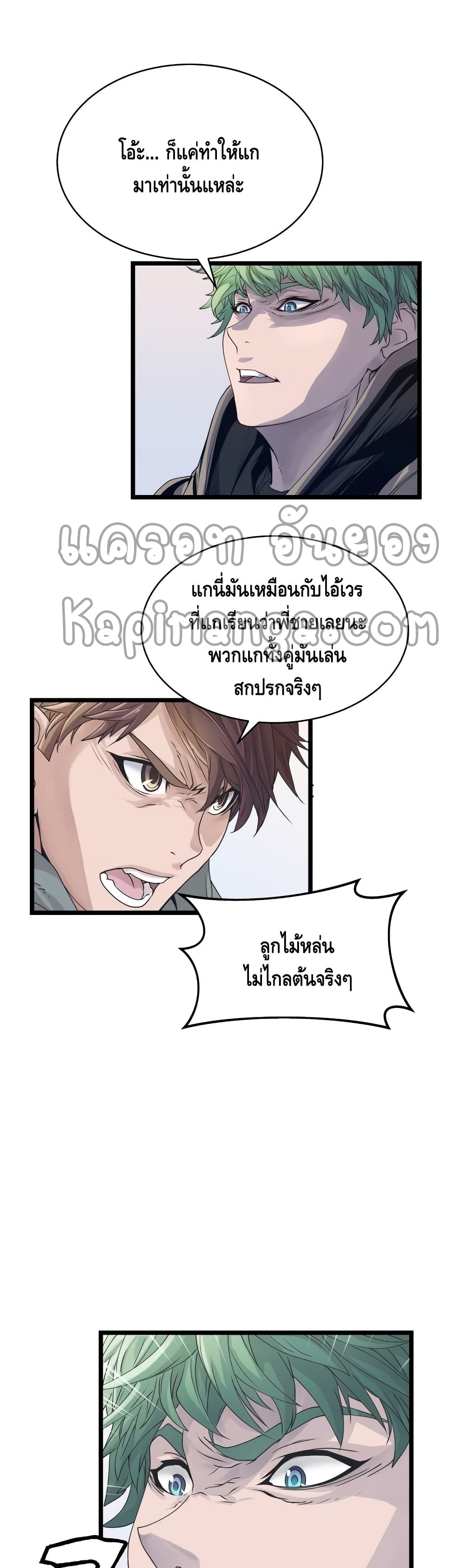Undefeated Ranker page 6