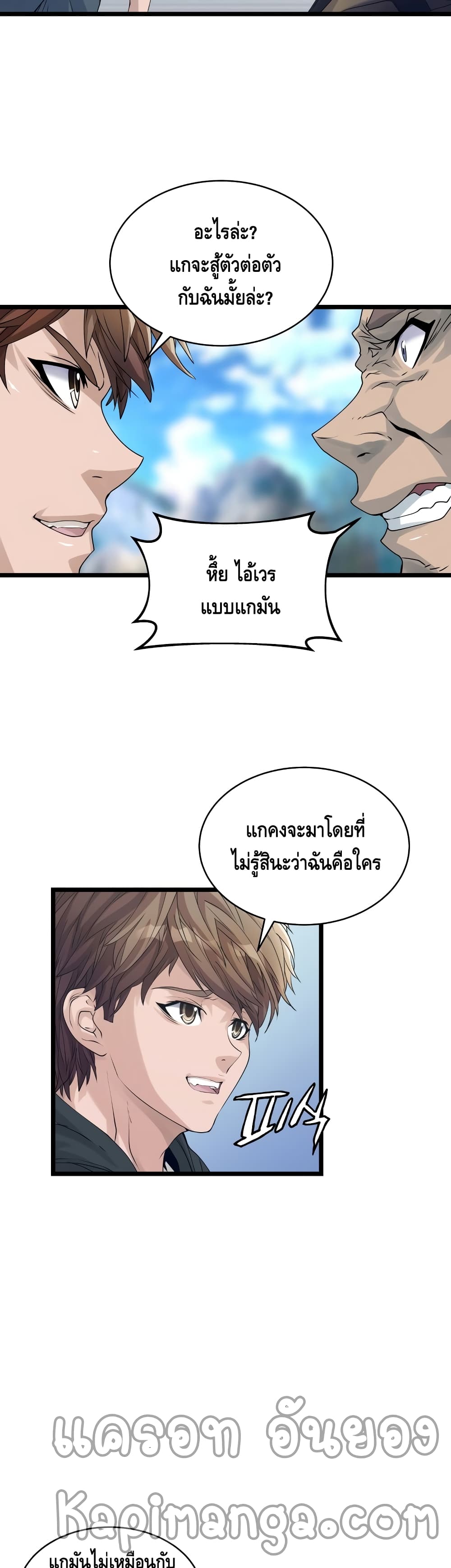 Undefeated Ranker page 8