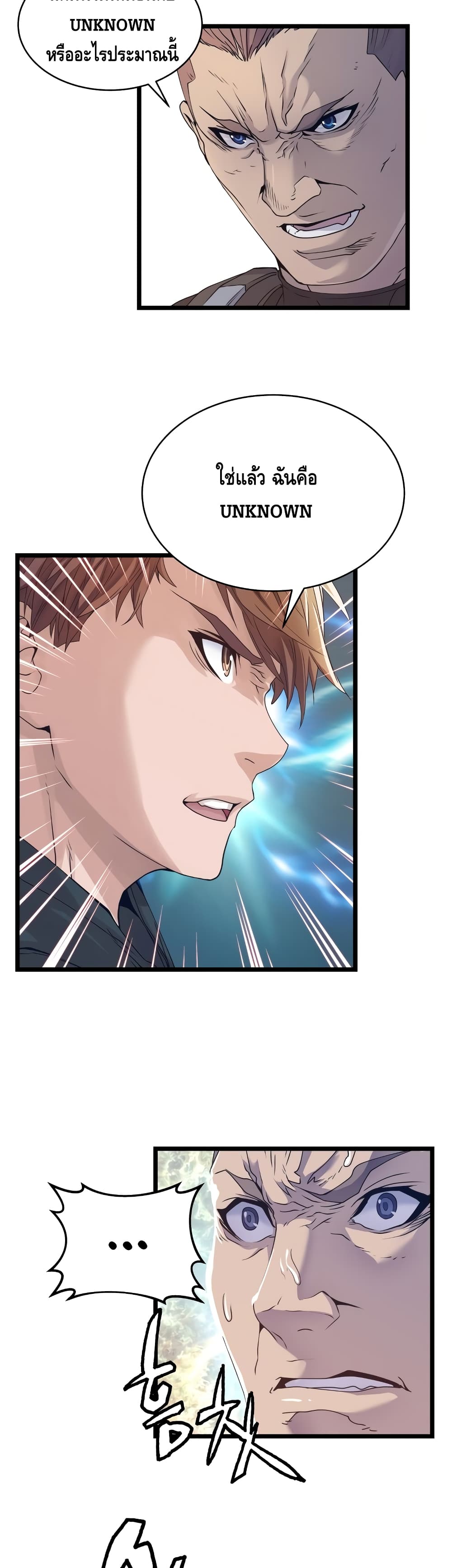 Undefeated Ranker page 9