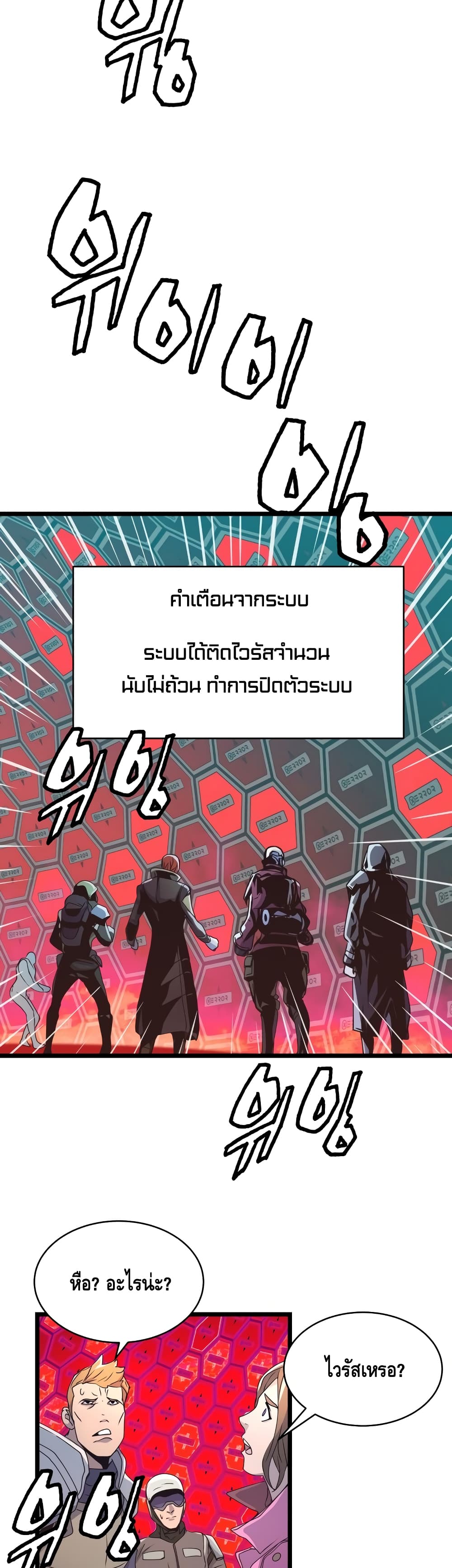 Undefeated Ranker page 10