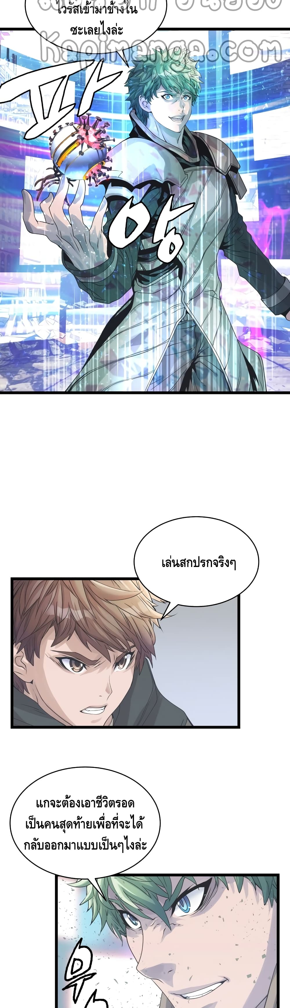 Undefeated Ranker page 12