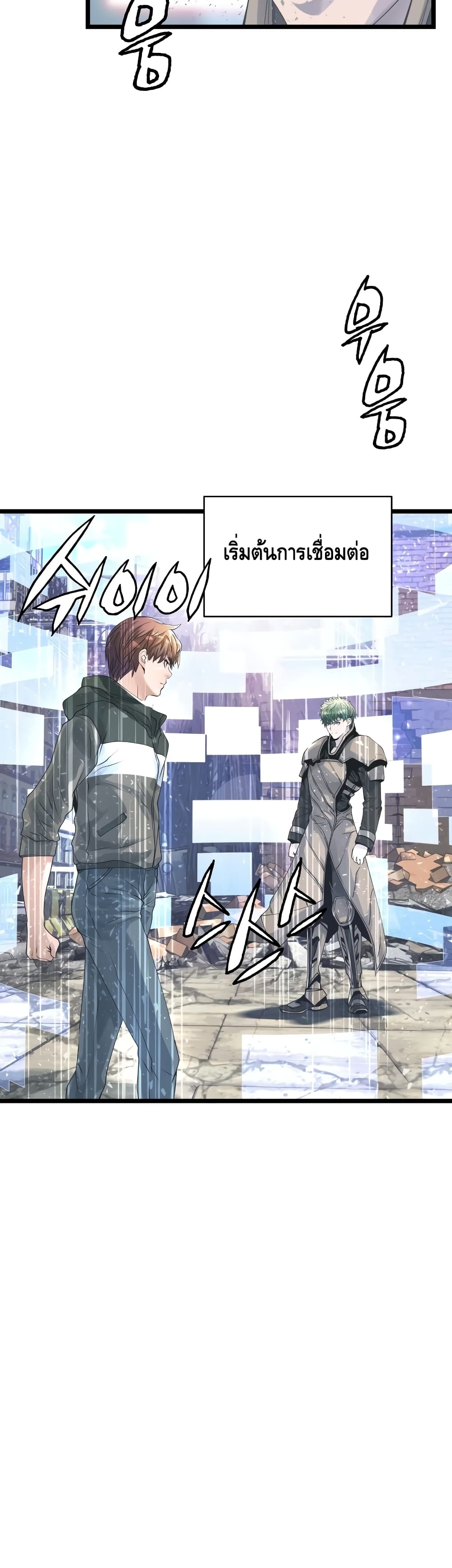 Undefeated Ranker page 13