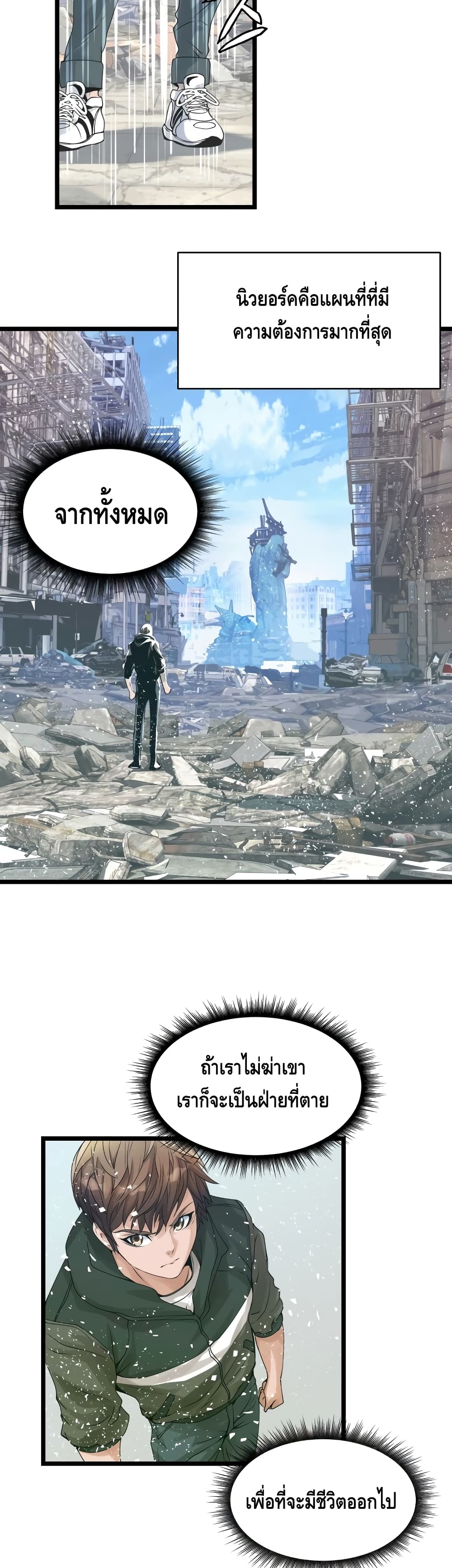 Undefeated Ranker page 15