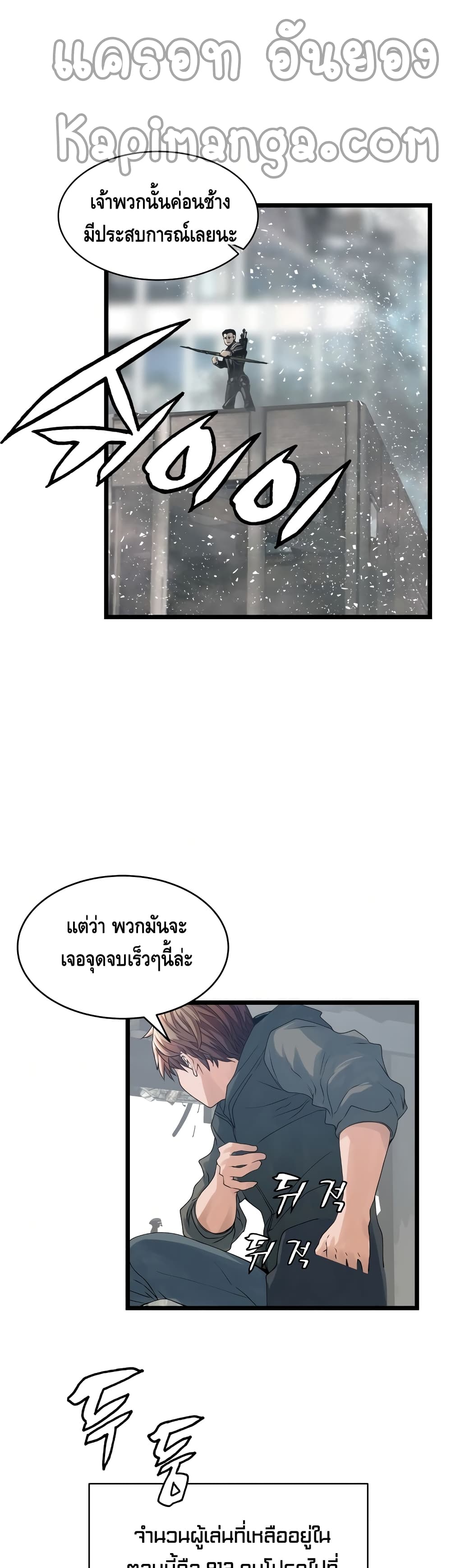 Undefeated Ranker page 20