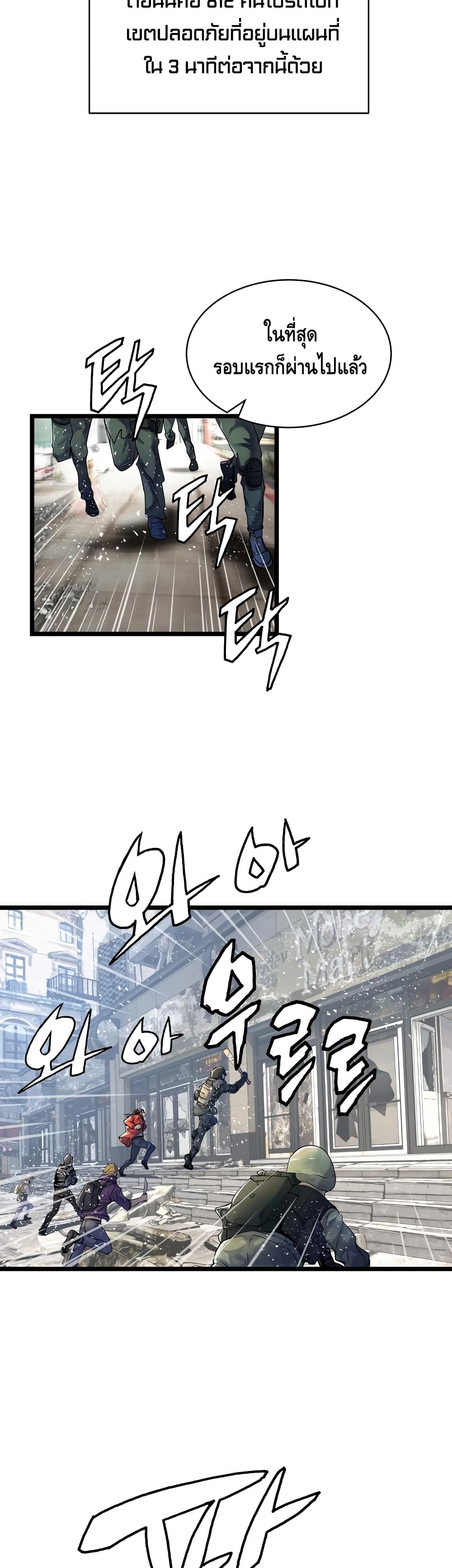 Undefeated Ranker page 21