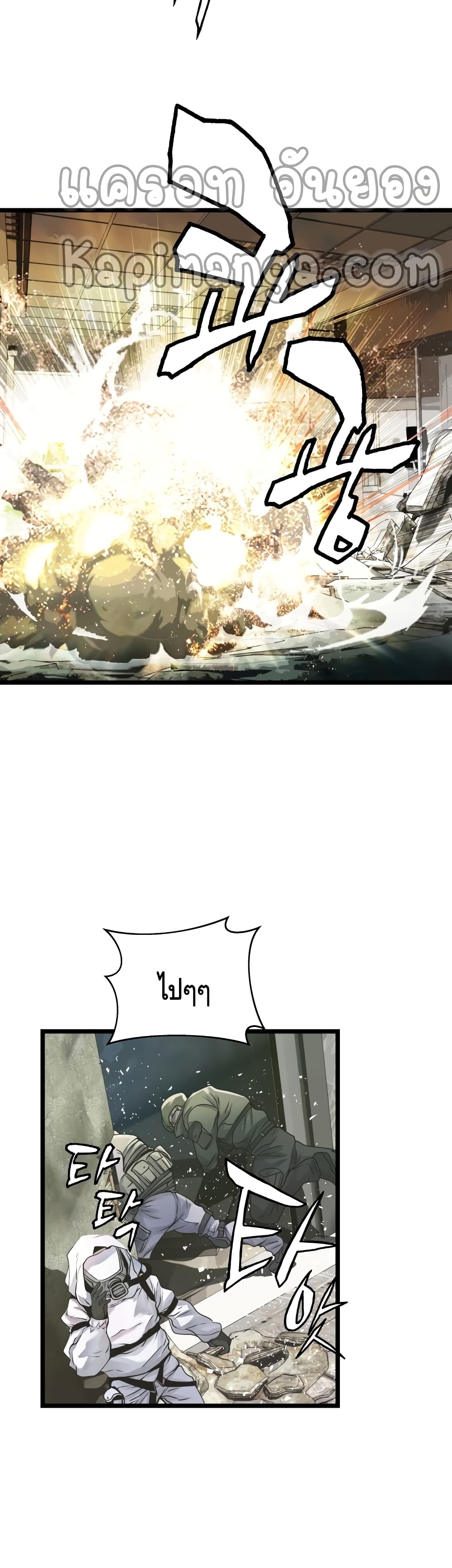 Undefeated Ranker page 23