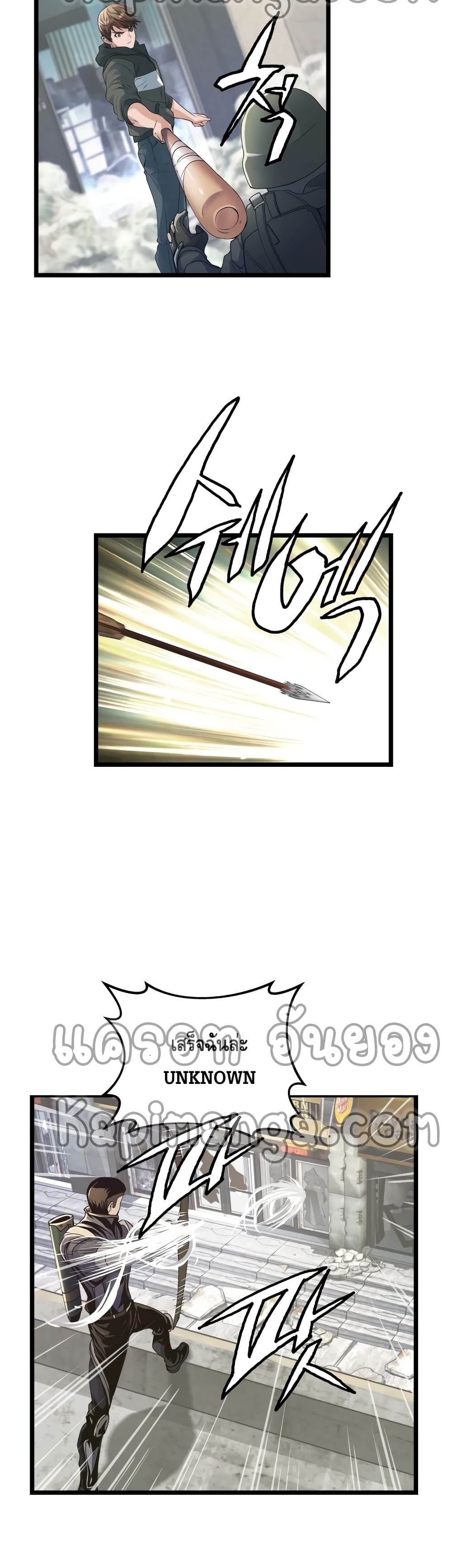 Undefeated Ranker page 28